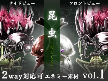 【フロント・サイドビューの2way対応可】RPG モンスター・エネミー素材 ○ Vol.1:【 昆虫 】 [Mono96 Games Lab.]