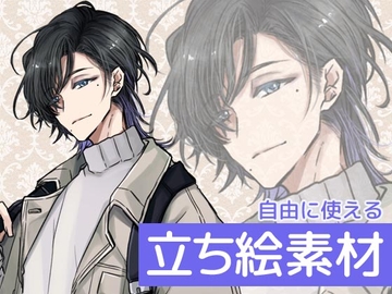 自由に使える立ち絵素材107 [BadDog]