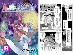 角と板と魔法記師6