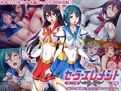セーラーエレメント CGノベル版 総集編 ～穢された魔法戦士!! カラダに刻まれ…