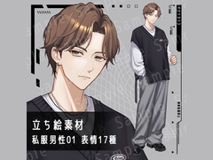 【立ち絵素材】私服男性01_【C】茶髪_表情17種 [アトリエイナリ]
