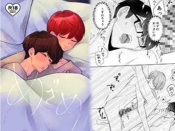 めざめ [風想工房]