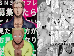 SNSでセフレ募集したらとんでもない見た目の方がお見えになり、終わった [Re:情犬]