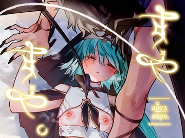 すやすや。 [ritaomochi]