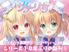 サナリカ EP7.3かなわぬ願い [PINK CHUCHU]