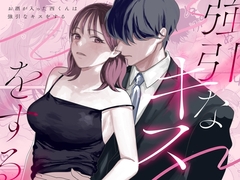 お酒が入った西くんは強引なキスをする [ねるくう]