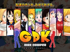 GDK Max Cowper [トリニトロンCG]