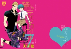 麗しのティンカーベル7 [マシュマロ響団]