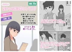 【かわえち3】陰キャの姉は弟としてます [熟えちランド]
