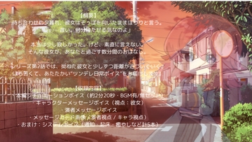 今日もまだ、素直じゃない。#02 その返事…なんでちょっと遅れたの? [オト日和]