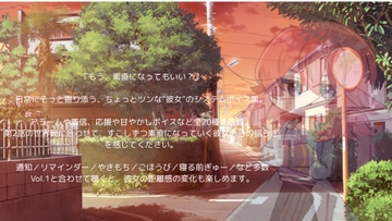 今日もまだ、素直じゃない。#02 もう、素直になってもいい? [オト日和]