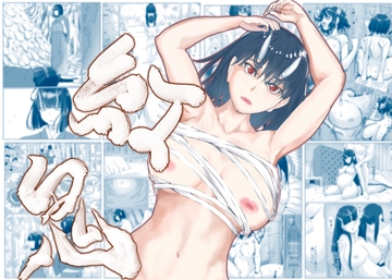 紅鬼 [カプチーノ]