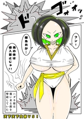 天上天下女体VS！最強にして唯一極上の女体、侵略される！の回 [長谷川H長太郎]