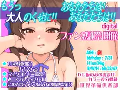 もうっ大人のくせに!!あなたたちは!あなたたちは!!