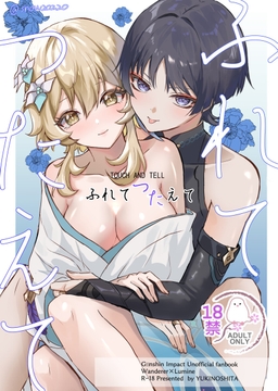 ふれてつたえて [ユキノシタ]