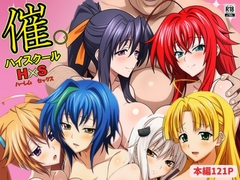 催◯ハイスクール H×S