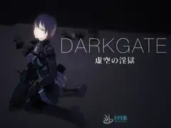 DARKGATE 虚空の淫獄