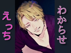 優しくわからせエッチ [闇市場ロンドン支店]