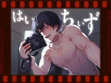 はい、ちぃず。 [ちぇりーさうんど]