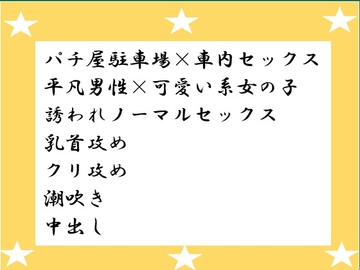 パチ屋でLTぶっこんで大爆発の予定が、かわいいお姉さんにぶっこみ大爆発になりました [猫猫ランド]