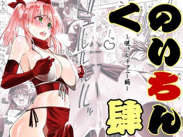 くのいちん肆 [木村論学]