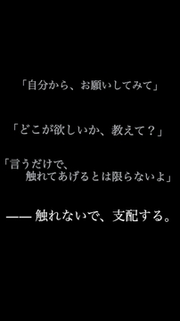 素直になれない、私の乳 [言葉の魔法]