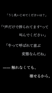 素直になれない、私の乳2 [言葉の魔法]