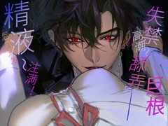 【中日英三语】双黑·灼夜篇~闇に燃ゆる太陽～燃欲焚身,于黑暗里共赴炽热沉沦共抵欲望巅峰、「在这片黑暗里,唯有你是太阳。」 [银河漫步者]