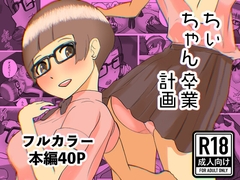 ドキドキスズキのサークル