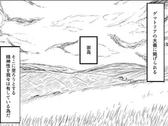 discarded archives -beato- Ep.1(日本語版)