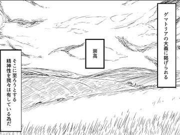 discarded archives -beato- Ep.1(日本語版) [ゐろせな学院]