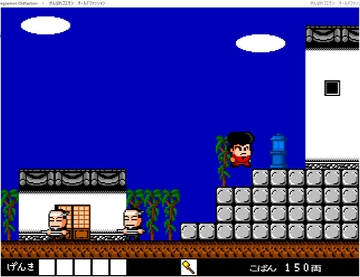 が◯ばれゴエモン おーるど・ふぁっしょん ～アホ殿成敗記～ [をしだや]