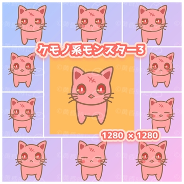 ケモノ系モンスター3【全11枚】【デフォルメイラスト素材】 [tasogaredokini / tasogarekohaku]