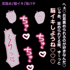 【2本組/耳舐め/指パチ】催○アプリで性癖バレ♡“彼氏のフリ”で脳イキ凌○♡ [よるてぃの欲求]
