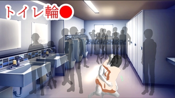 トイレ輪● [ih]