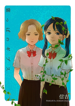 葉っぱのギプス [Shinkichi Teahouse]