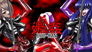 嫐姦総集編 [NORTH CAROLINA POWER]