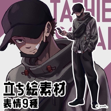 【立ち絵素材】男性02【表情9種】 [休憩所]