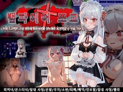 뱀파이어 조교～천재 조교사는 고위 생명체 뱀파이어를 성노○로 육성시킬 수 있을 것인가?～ [ぴーちパレット]