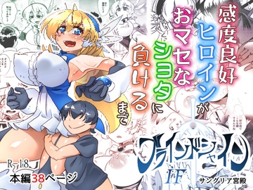 ブラインドシャインIF03 [サングリア宮殿]