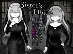 Sister’s  Libido ~異端審問官になって罪を犯した聖女たちを捕えてお仕置きするゲーム~ [異端審問研究所]