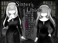 Sister’s  Libido ~異端審問官になって罪を犯した聖女たちを捕えてお仕置きするゲーム~_15