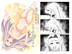 ライジングサン・ストーリー