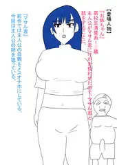 姉が犯され、雌オナホにされる。