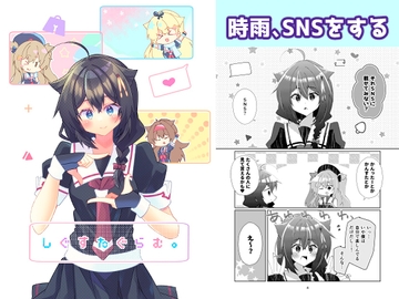 しぐすたぐらむ。 [Hiiroism]