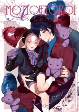 も～っと！エトワールは秘密の恋がしたい！お～たむ [Florish]