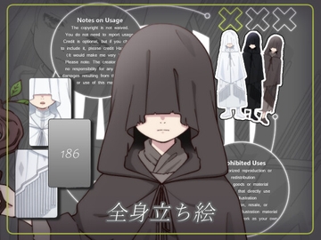 立ち絵素材_186_b(ローブの少女全身、表情各6種、衣装3種) [Rio's Atelier]