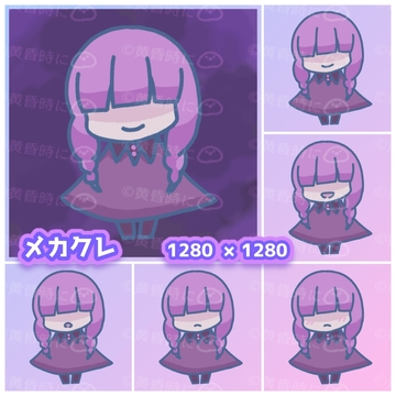 メカクレ【全6枚】【デフォルメイラスト素材】 [tasogaredokini / tasogarekohaku]