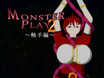 MONSTER PLAY2 ～触手編～ [サークルNF]