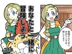 あなたと一緒に冒険しよう [kobone]